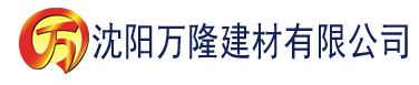 沈阳大污视频网站建材有限公司_沈阳轻质石膏厂家抹灰_沈阳石膏自流平生产厂家_沈阳砌筑砂浆厂家